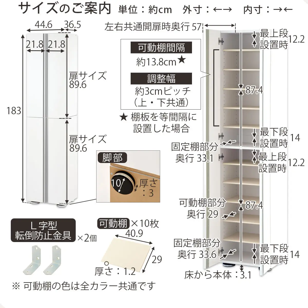 ［完成品＋設置付き］シューズボックス ミラーなし 幅45cm（ホワイト）シューズラック 扉付き スリム 12段 靴箱 大容量 木製 シューズボックス 縦長 靴収納棚 下駄箱 ブーツ おしゃれ SKONBM314500-0-WH