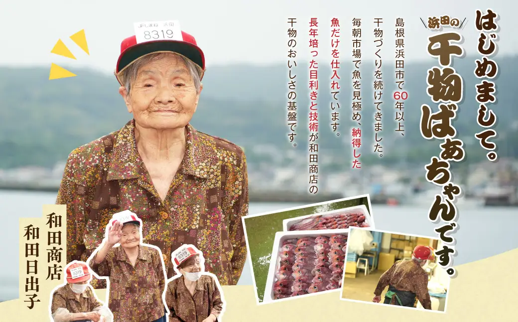 【アジ好き必見！】浜田名物アジ三昧セット（干物・みりん干し・アジフライ） 【025_0438】
