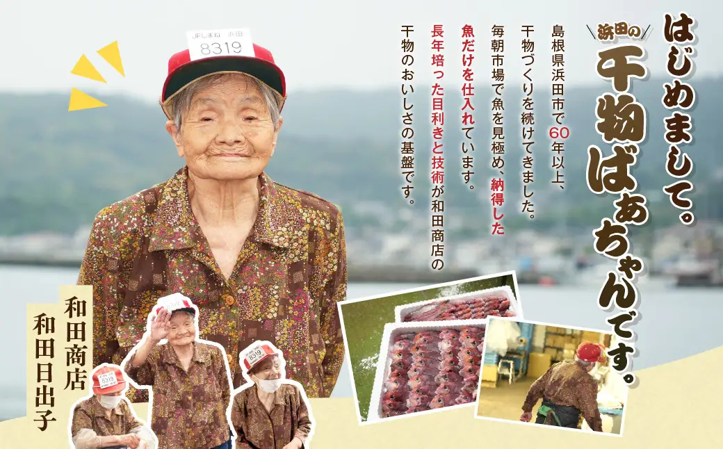 【イカ好き必見！】浜田名物イカ三昧セット（干物・塩辛・いかめし） 【025_0439】