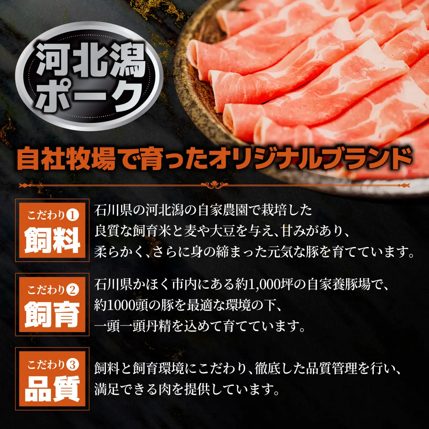 河北潟ポーク 塩豚燻製 ロース 1個（約300g～350g）| 肉 豚肉 燻製