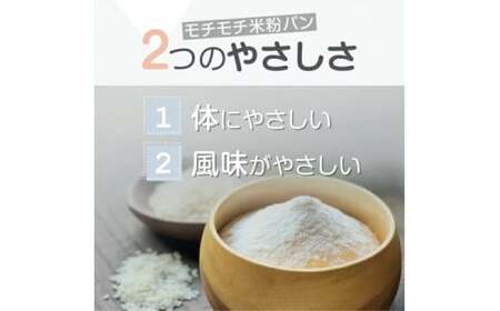 【定期便】 米粉 食パン 2斤 3回 2週間 周期 食パン