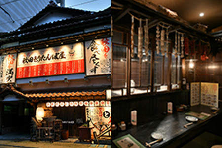 「秋田きりたんぽ屋大町分店」ご飲食券 1,000円券 3枚セット