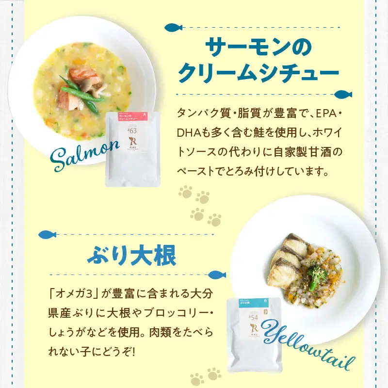 ドッグフード 無添加 お魚5点セット【犬の手作りごはん】 R15012