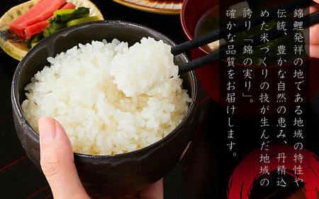 魚沼産コシヒカリ 小千谷市 ブランド認証 錦の実り 特Aランク 10kg | 新潟県 令和7年 コシヒカリ