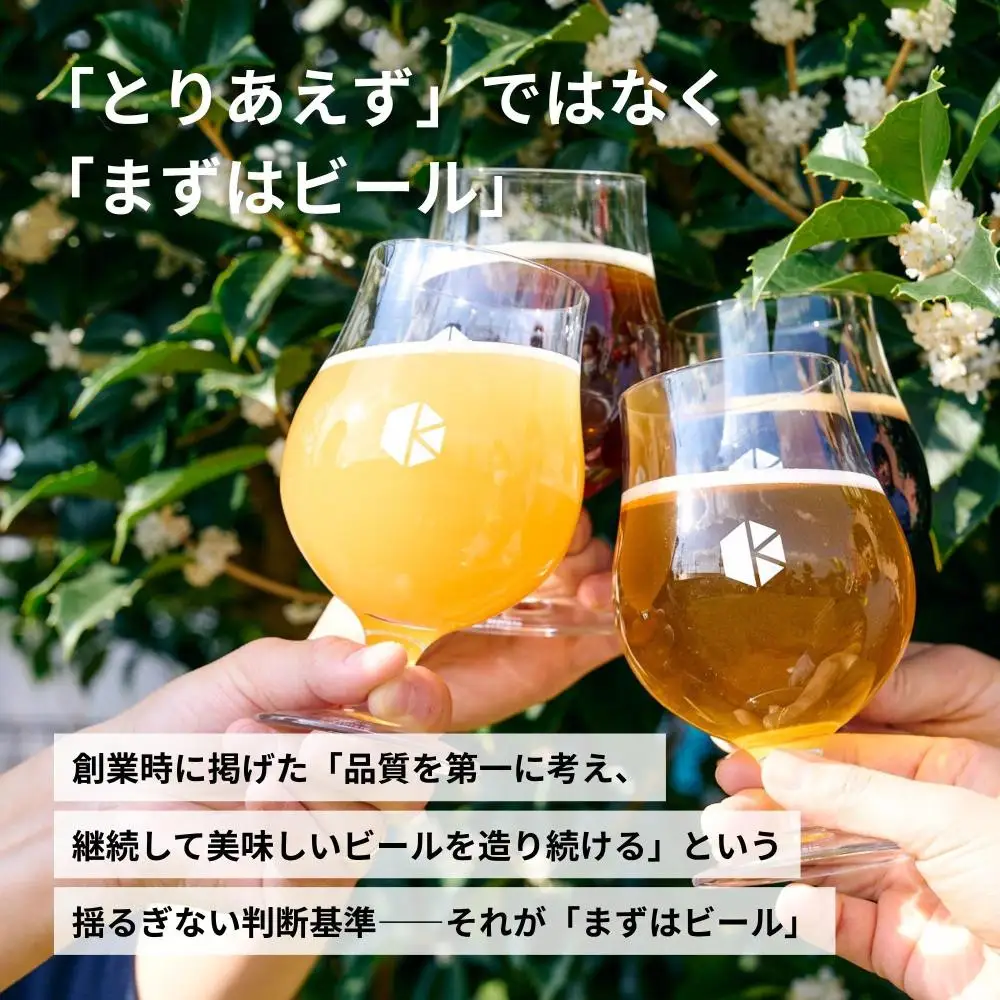 ＜年4回定期便＞京都発のクラフトビール 定番＆季節のセット6本入 クラフトビール