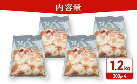 秋田県 羽後町産 羽後和牛 ミックスホルモン 1.2kg （300g×4）【 焼肉 ホルモン BBQ バーベキュー キャンプ 】