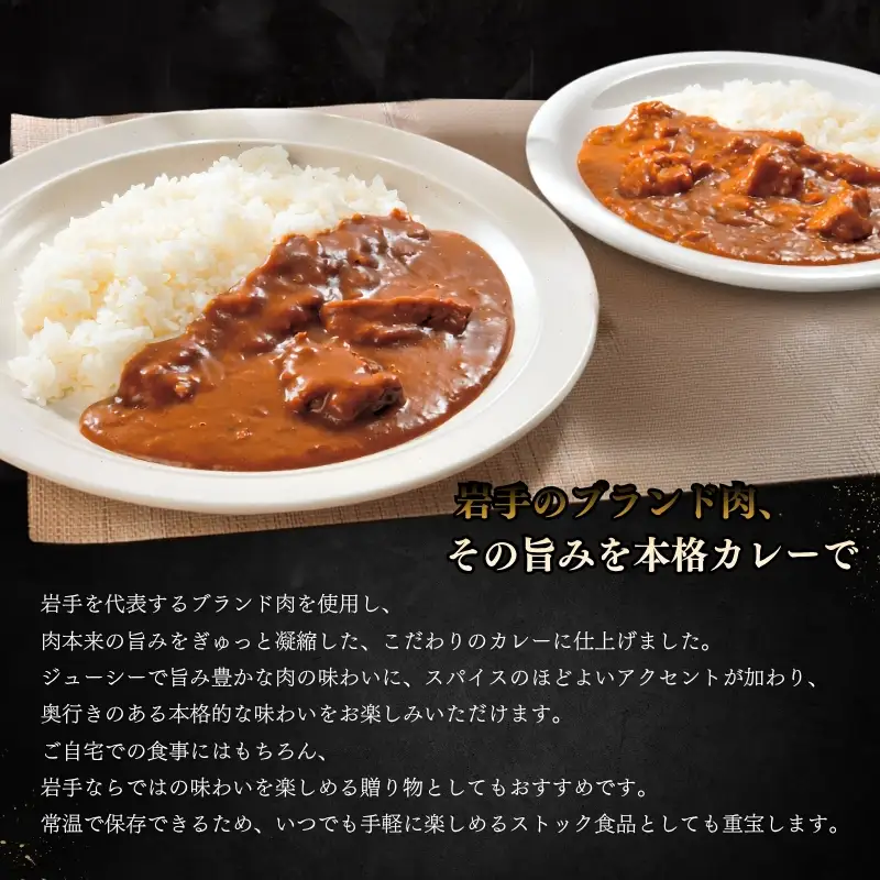 レトルトカレー 前沢牛カレー 4食詰合せ 前沢牛 岩手県産株式会社 kennsann001