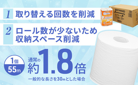 定期便 3ヵ月毎 全2回 ジョイマインドトイレットペーパー ロングロール ダブル 計72ロール (12ロール×6個パック) 長さ55m 2枚重ね 日本製 まとめ買い 防災 常備品 エコ 日用雑貨 消耗品 備蓄 北海道 倶知安町