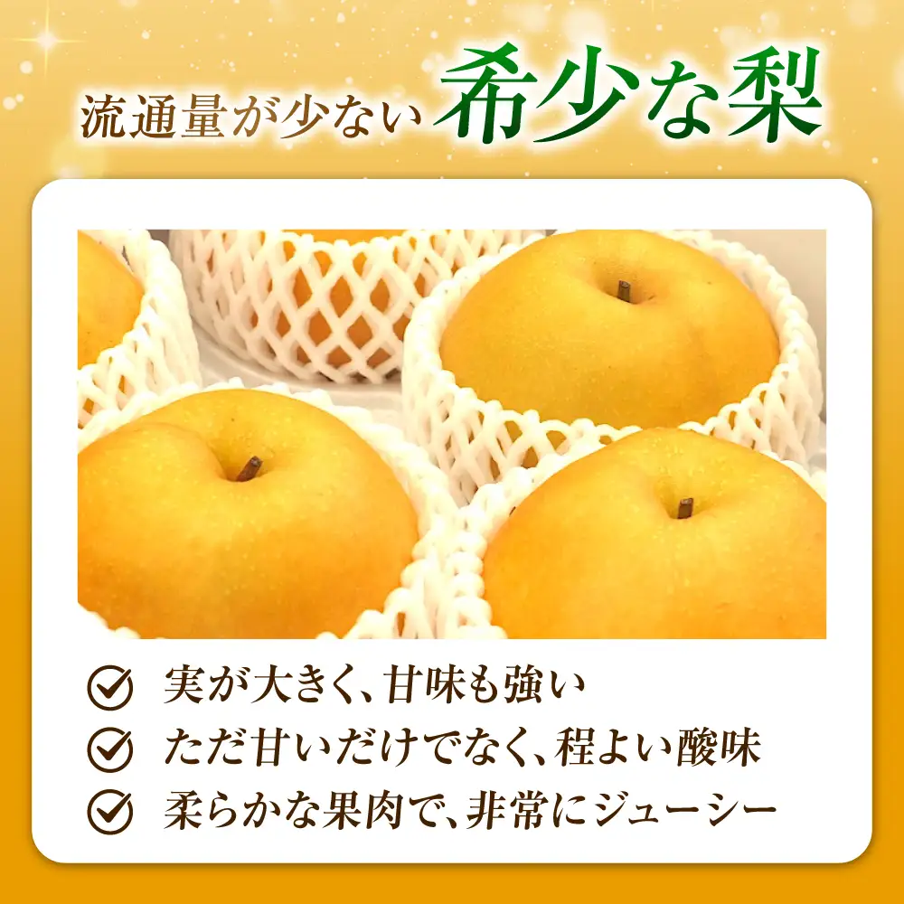 【先行予約】豊華梨5-6玉入 BKAD036 梨