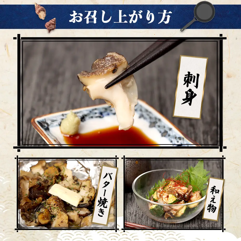オホーツク海産 つぶの塩ゆで200g×3パック【0716601】