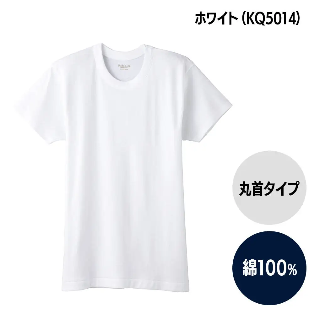 GUNZE【快適工房】半袖丸首 ホワイト（KQ5014）Lサイズ 6枚 肌着 メンズ 男性用
