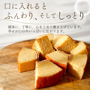 美山牛乳 使用バームクーヘン カット8個　お菓子 バウムクーヘン スイーツ 美山牛乳