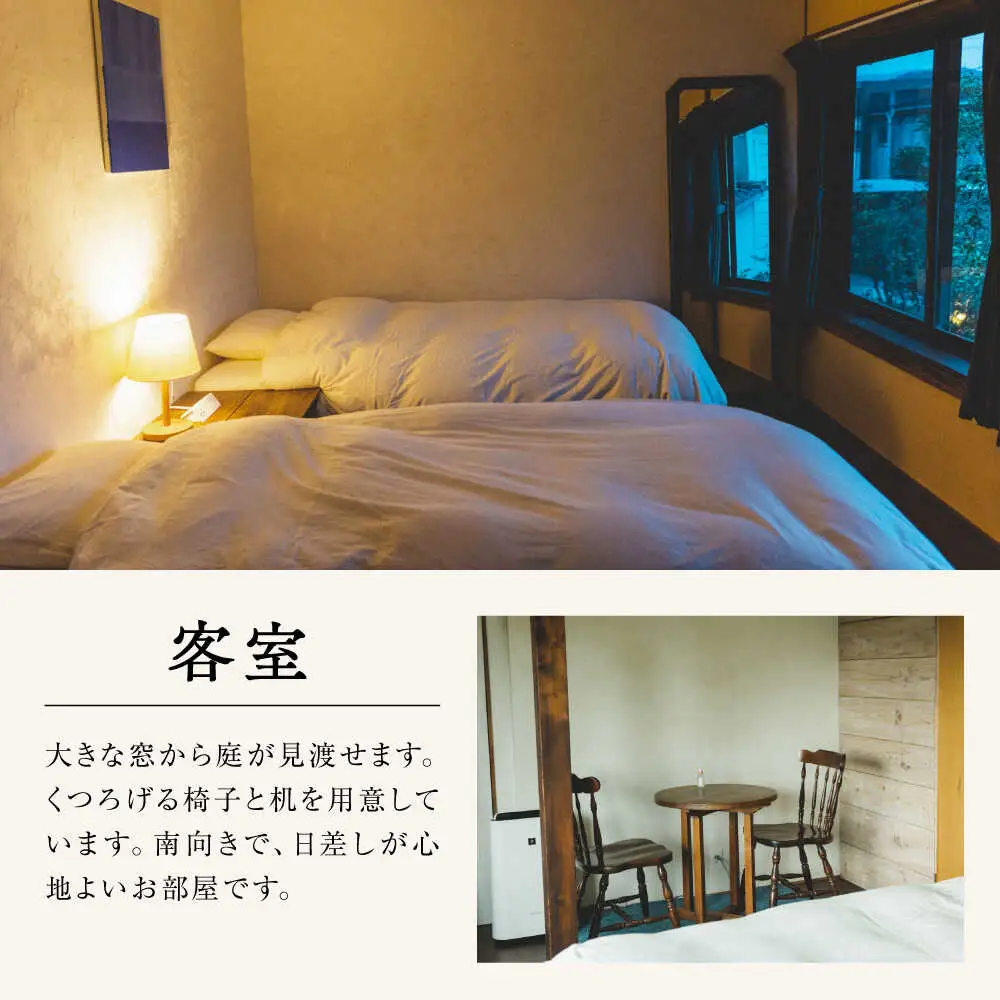 【築140年の古民家】 『ますきち』宿泊券 個室2名様 / 宿泊券 古民家 宿泊 チケット / 瀬戸市 / ますきち[BBAM003]