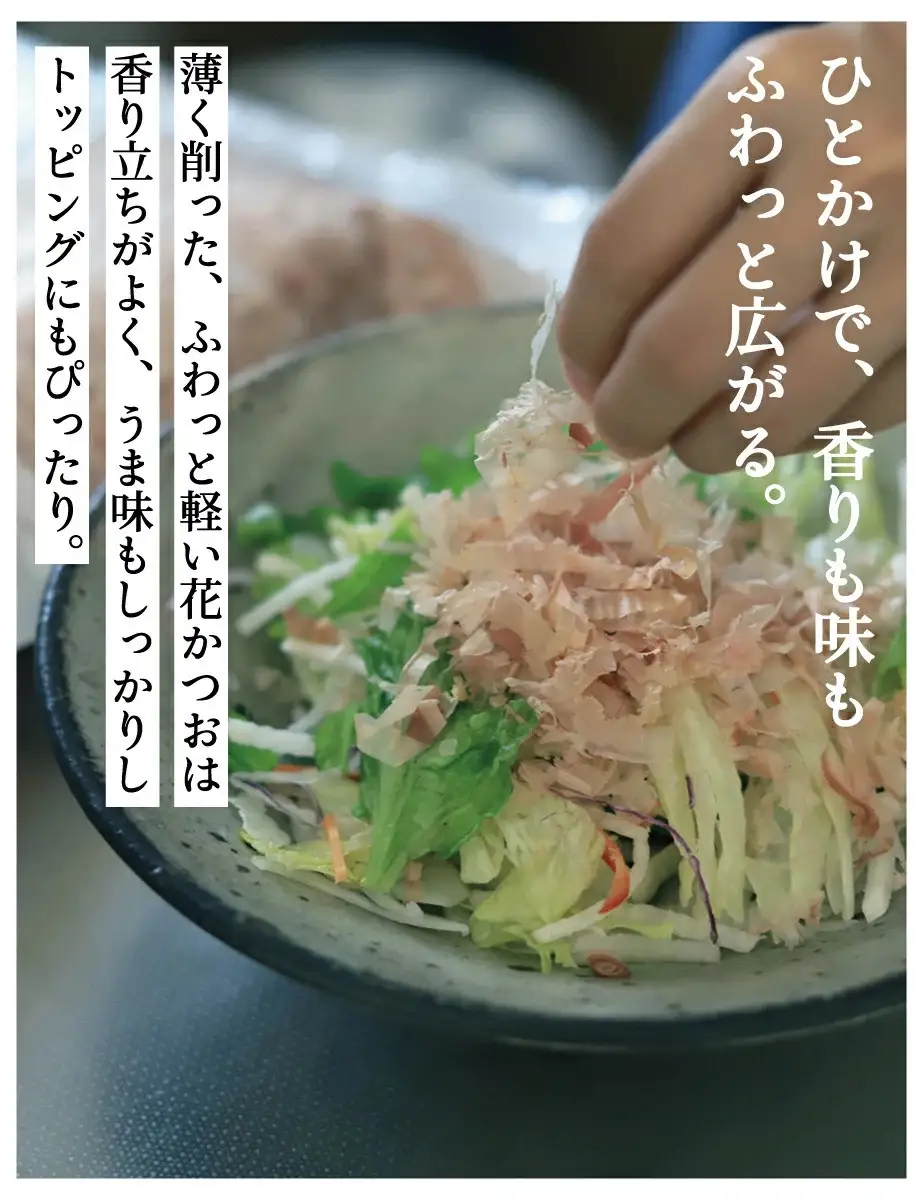 【きょうのおだし】お出汁にもトッピングにも使える花かつお 50ｇ×2袋［ 京都 削り節屋 おだしのプロ 無添加 調味料 鰹節 かつお節 人気 おすすめ おいしい ギフト プレゼント お取り寄せ 通販 送料無料 ふるさと納税 ］