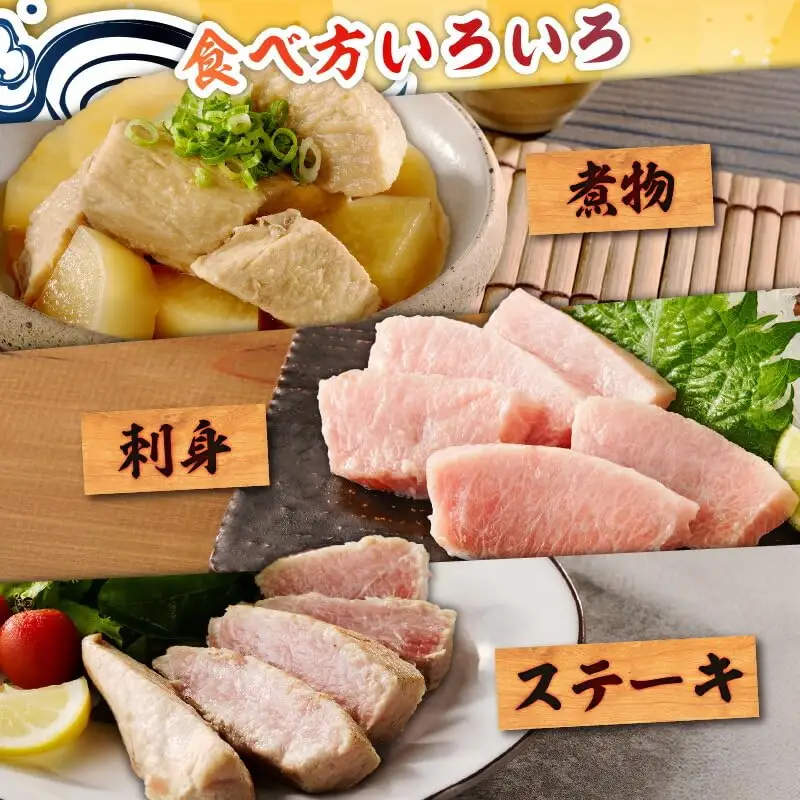 目鉢鮪 カマトロ 600g M081-009 冷凍 マグロ