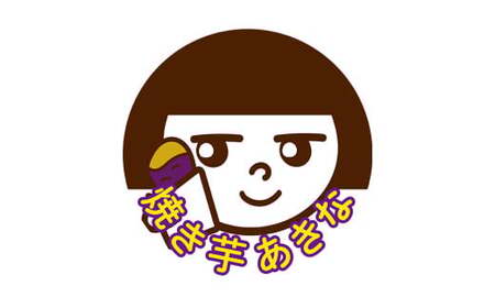熟成焼き芋 3種 食べ比べ ＜ 店主お任せの 蜜芋 & ホクホク芋 ＞ やきいも 1kg ！（4～5本） 焼き芋 スイーツ