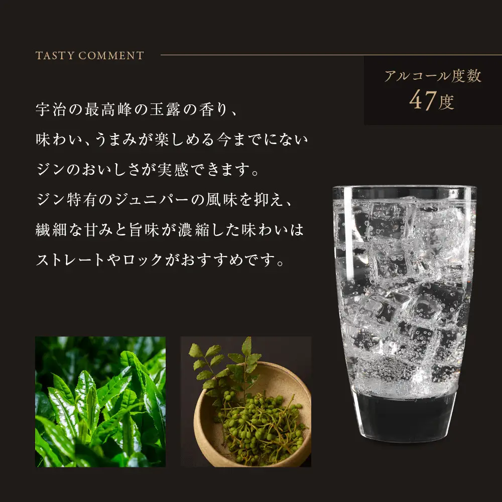 【京都蒸溜所】京都ジン プレミアムシリーズ「季の珠 玉露」700ml×1本｜クラフトジン スピリッツ 人気セット