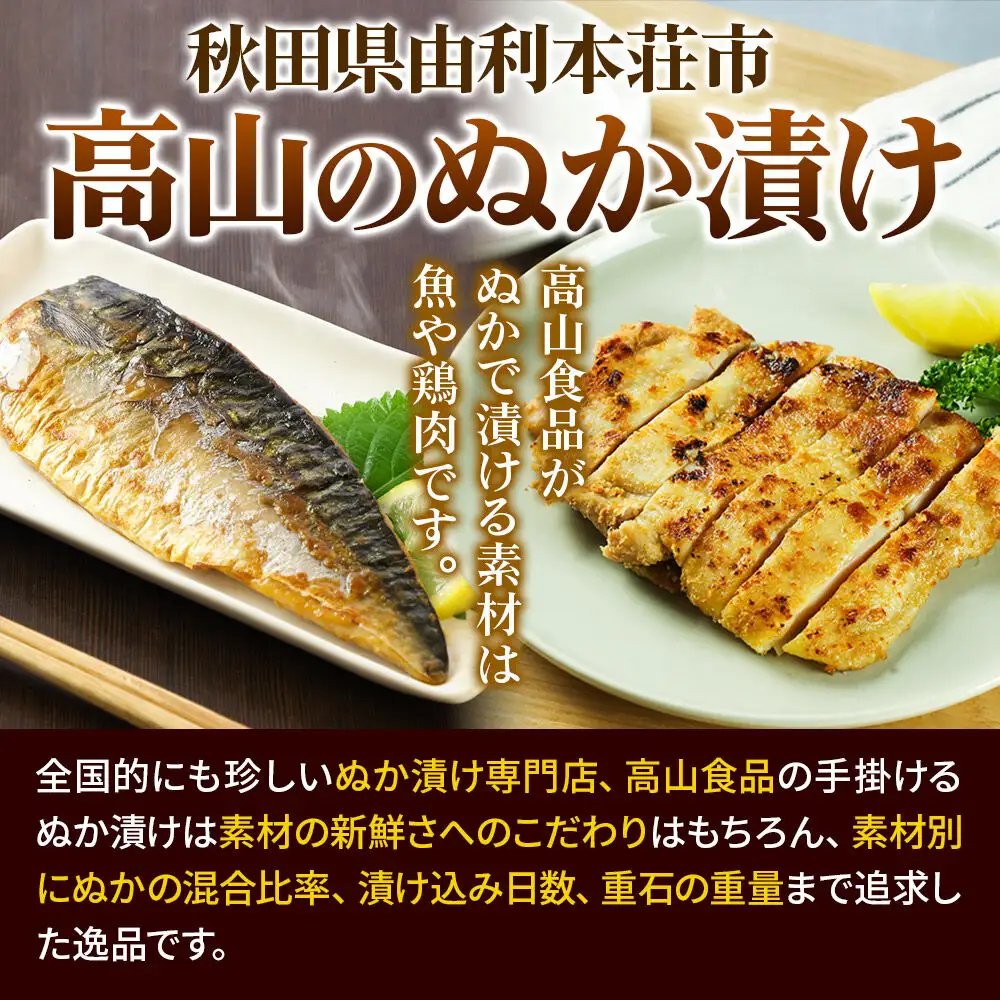 高山のぬか漬け いかぬか漬け 1枚 お試し イカ 糠漬け 発酵食品 おかず 惣菜 冷凍