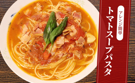 スープカレー赤平トマトスープカレー【1kg/1袋約5人前】【冷凍】
