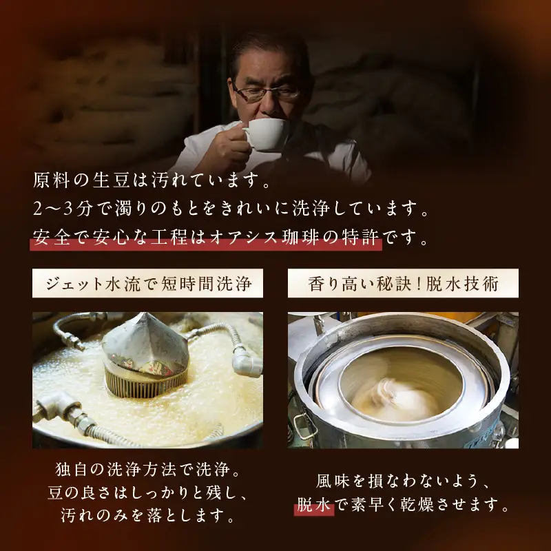 ★特許製法★きれいなコーヒードリップバッグ（7種・105袋）【6ヵ月定期便】【I-006】