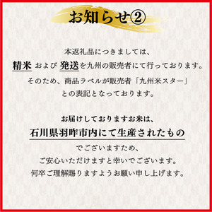 【令和7年産】 精米 コシヒカリ 5kg こしひかり 白米
