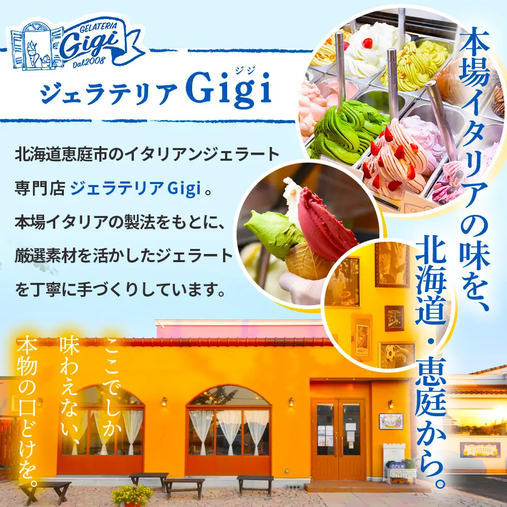 【味違いセット】ジェラテリアGigiのイタリアンジェラート 1000ml×2『ピスタチオ×生乳』【43014501】