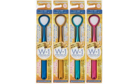 舌ブラシ W-1 (ダブルワン)プレミアム舌ブラシ4本セット 舌クリーナー 新潟市