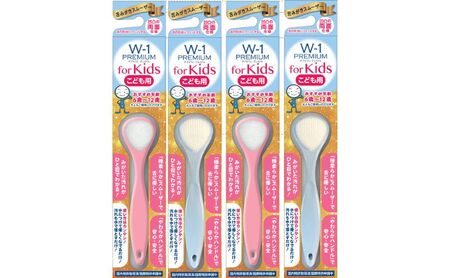 舌ブラシ W-1 (ダブルワン) 子供用 舌ブラシ4本セット 舌クリーナー 新潟市