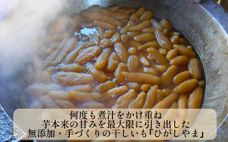 紅はるか ほしいも 600g ひがしやま ほしいも 愛なんよ
