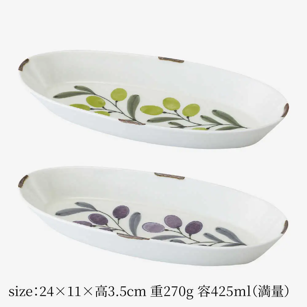 【波佐見焼】olive バゲットプレート 緑・紫 2点セット【西海陶器】[OA444]
