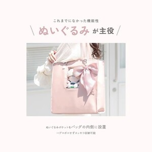 RRD-001 オレンジ リリディ ぬいまど付推し活バッグ【sswr0002】