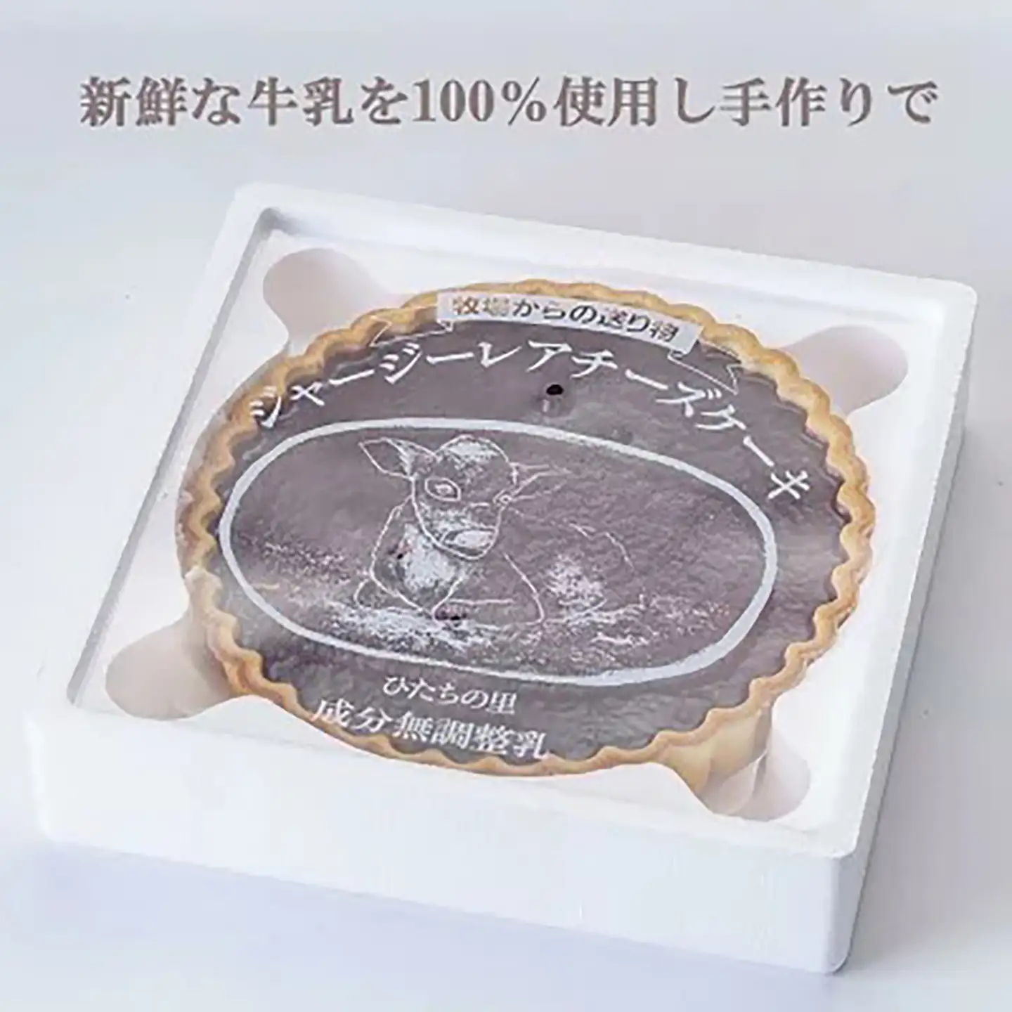 ジャージーレアチーズケーキ ブルーベリー1個 チーズケーキ
