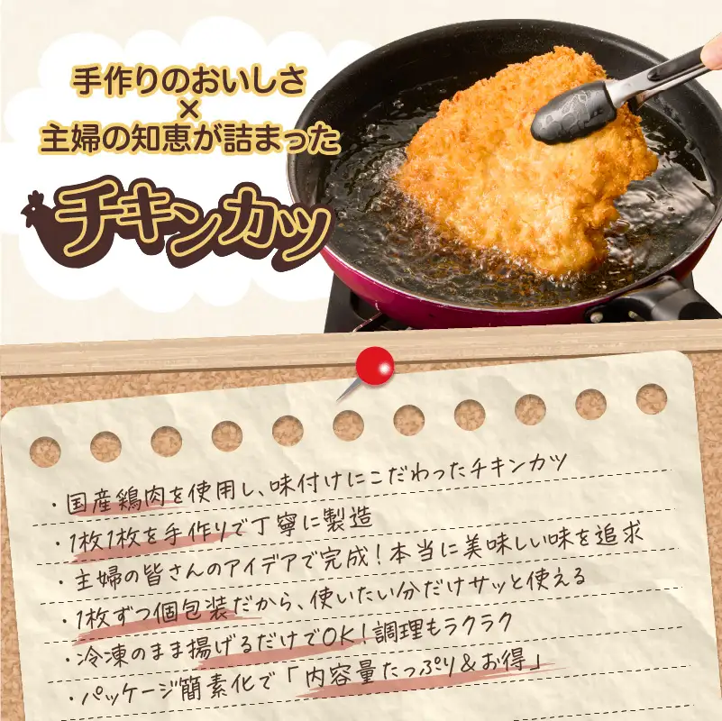 国産 鶏肉こだわりが詰まった チキンカツ 12枚 K277-004_12 肉 鶏肉 惣菜 総菜 冷凍