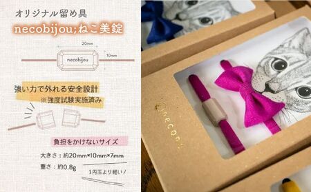 猫の首輪 necono -Luce Ribbon- ルーチェリボン【Blueberry Sorbet】ねこの首輪 | 猫 ペット 猫の首輪  ペットグッズ ねこ 埼玉県 上尾市 