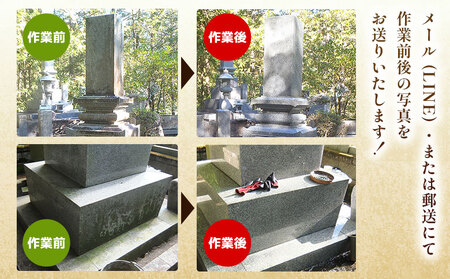 ＜お墓掃除 代行サービス（年3回）＞ 2基 墓所 墓石 お掃除 清掃 代理 代行 お手入れ お供え 供養 クリーン 花立 線香台 水鉢 雑草取り お墓参り お手入れ 徳山石材 愛媛県 西予市 UTS0003