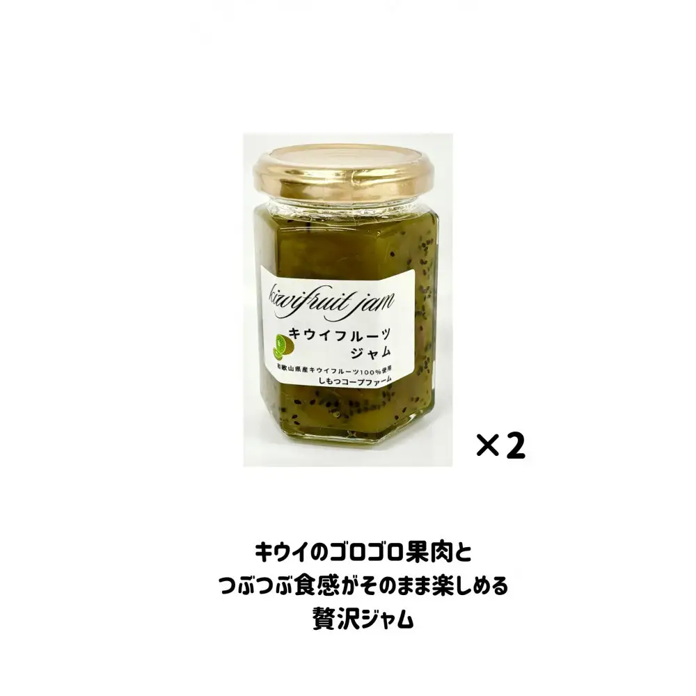 みかんジュース 1本・きよみジュース 1本・キウイジャム2個 セット ギフト箱入