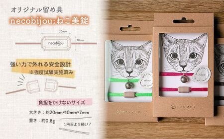 猫の首輪 necono -Luce Bell- 【ブルーエ】ねこの首輪 | 猫 ペット用品 猫の首輪  ねこ