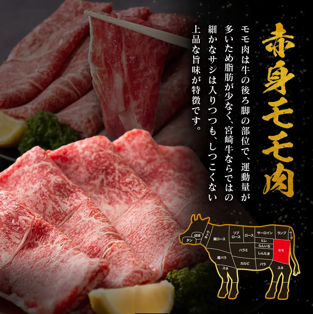 8月配送 モモ スライス 500g 赤身 肉 畜産農家応援 SB706-S-08