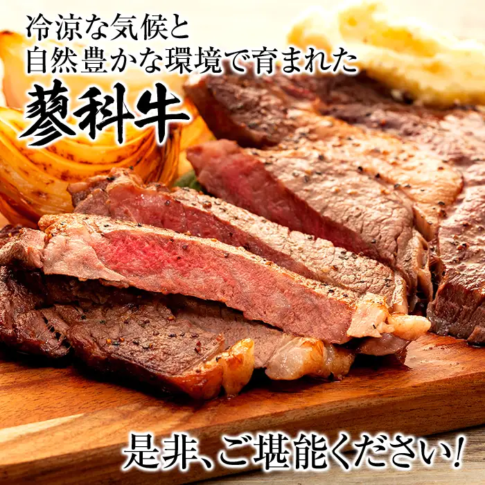 蓼科牛 リブロースステーキ250g×2