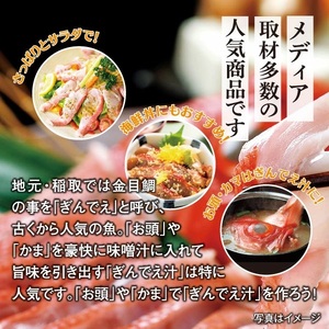 （冷凍）徳造丸 金目鯛しゃぶしゃぶ(2～3人前) 伊豆近海産 1364 ／金目 鯛  しゃぶしゃぶ 海鮮 静岡県 東伊豆町