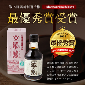 角長 卓上用生醤油2本(濁り醤180ml）_ZC6023