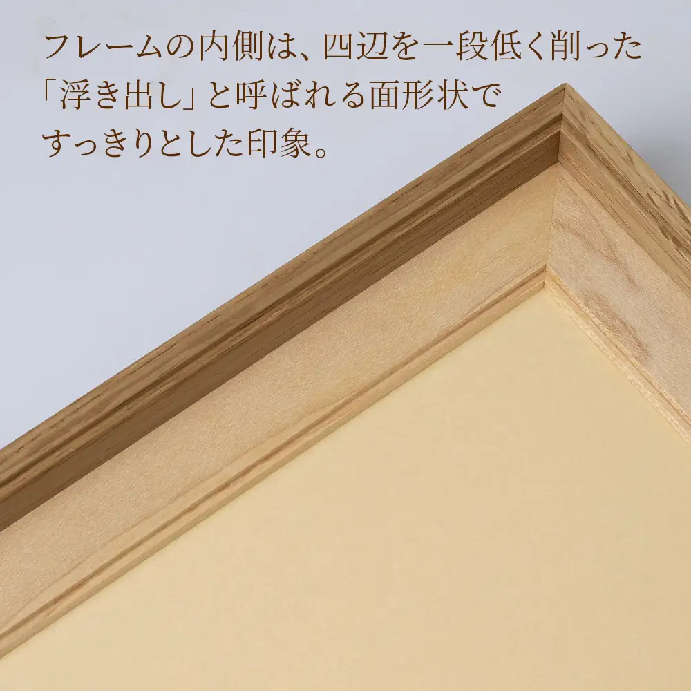 ほっとフレーム ２L　ナラ材 ■工房 アームズ■