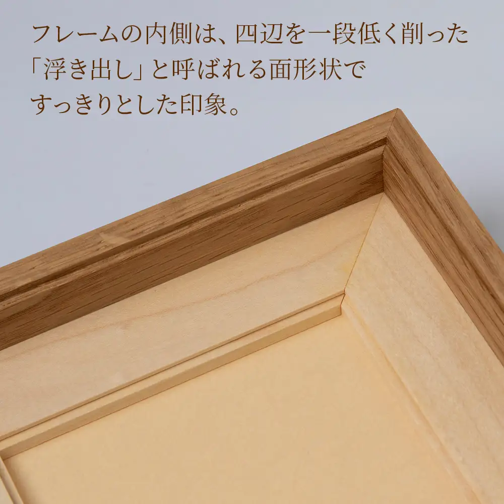 ほっとフレーム 3　ナラ材 ■工房 アームズ■