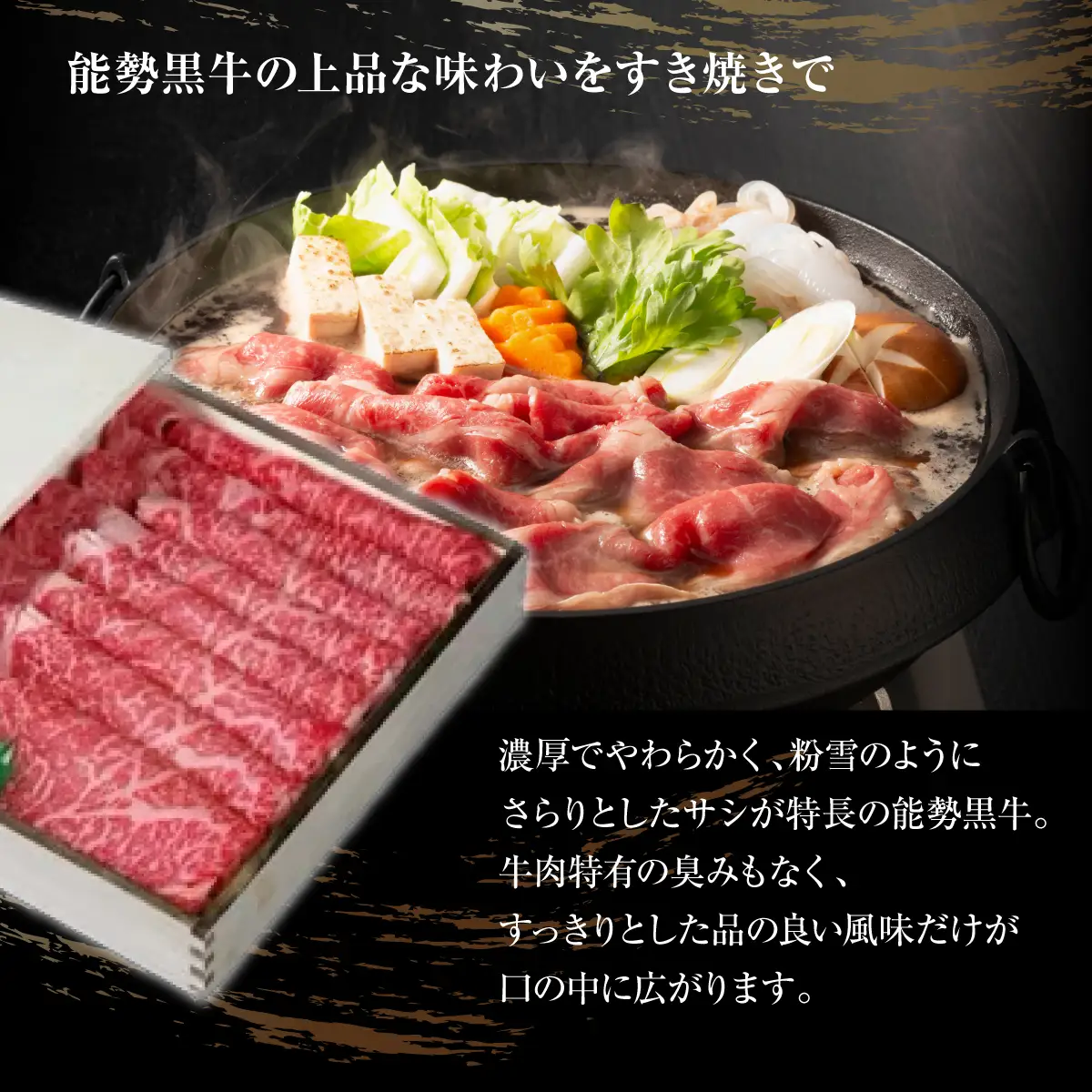 【ふるさと納税】能勢黒牛または能勢黒若牛のすき焼き用500g | 中植牧場 丸昭精肉店 |  牛肉 能勢黒牛 能勢黒若牛 牛ロース モモ すき焼き 柔らか 濃厚 国産 おすすめ 送料無料 贈答 ギフト | 大阪府 能勢町 送料無料