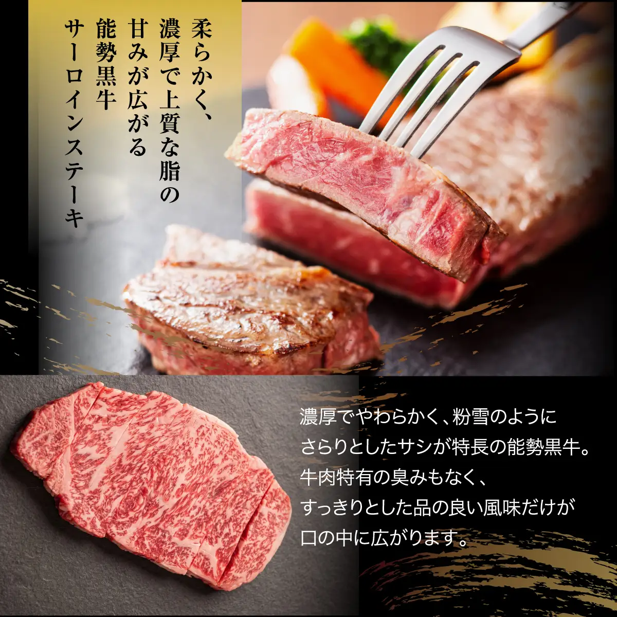 能勢黒牛または能勢黒若牛の厳選ステーキ500g(2?3枚) | 中植牧場 丸昭精肉店 | 牛肉 サーロイン ステーキ 能勢黒牛 能勢黒若牛 濃厚 柔らか 国産 おすすめ 送料無料 贈答 ギフト | 大阪府 能勢町 送料無料