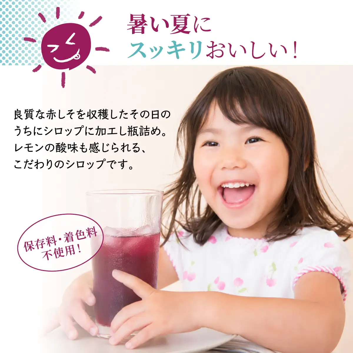 【先行予約受付！2027年8月上旬発送予定】【大阪能勢産】 赤しそシロップ 3本セット| べじたぶるぱーく | 国産 無添加 厳選素材 炭酸割り 希釈用 素 手作り 赤しそ ちりめん赤しそ | 産地直送 お取り寄せ | 大阪府 能勢町 送料無料