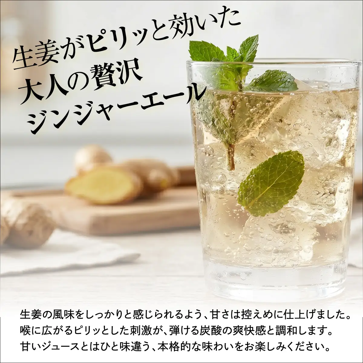 《お酒にも合うちょっと大人な》 能勢ジンジャーエール 250ml × 24本 | 能勢酒造 | ノンアルコール 辛口 国産 ショウガ 生姜 本格派 ご当地 老舗 カクテル 割り材 ガラス瓶 | 大阪府 能勢町 送料無料