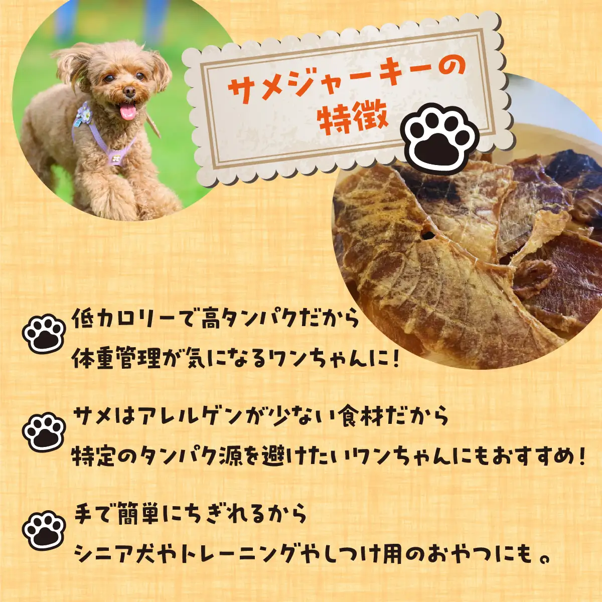 【完全無添加・国産・犬のおやつ】 サメの身のみを燻製 「燻製サメジャーキー」 180g (60g×3袋) | 株式会社wan-site | 国産 手作り 無添加 わんちゃん 犬 ペットフード おやつ ペット用品 ペット ヘルシー 高タンパク 人気 ご褒美【1419531】