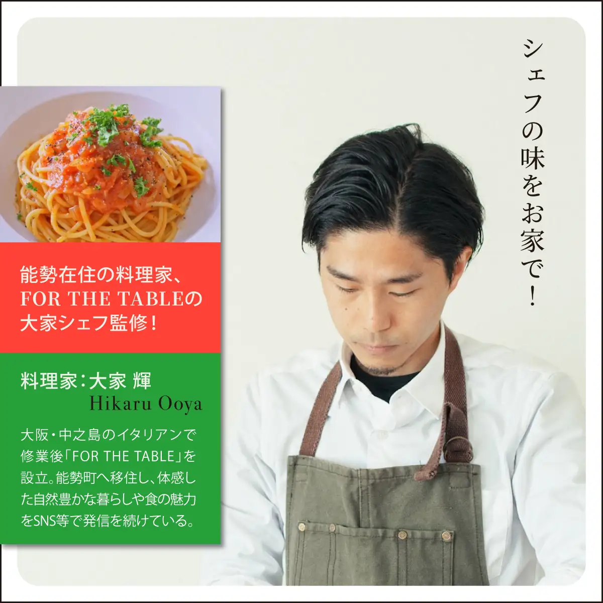 【大阪能勢特産】 【シェフ監修】 【パスタソース】 トマトソース 3本 セット | べじたぶるぱーく | 国産 無添加 厳選素材 完熟 手作り お料理 ピザ イタリアン | お取り寄せ セット 詰合わせ | 大阪府 能勢町 送料無料