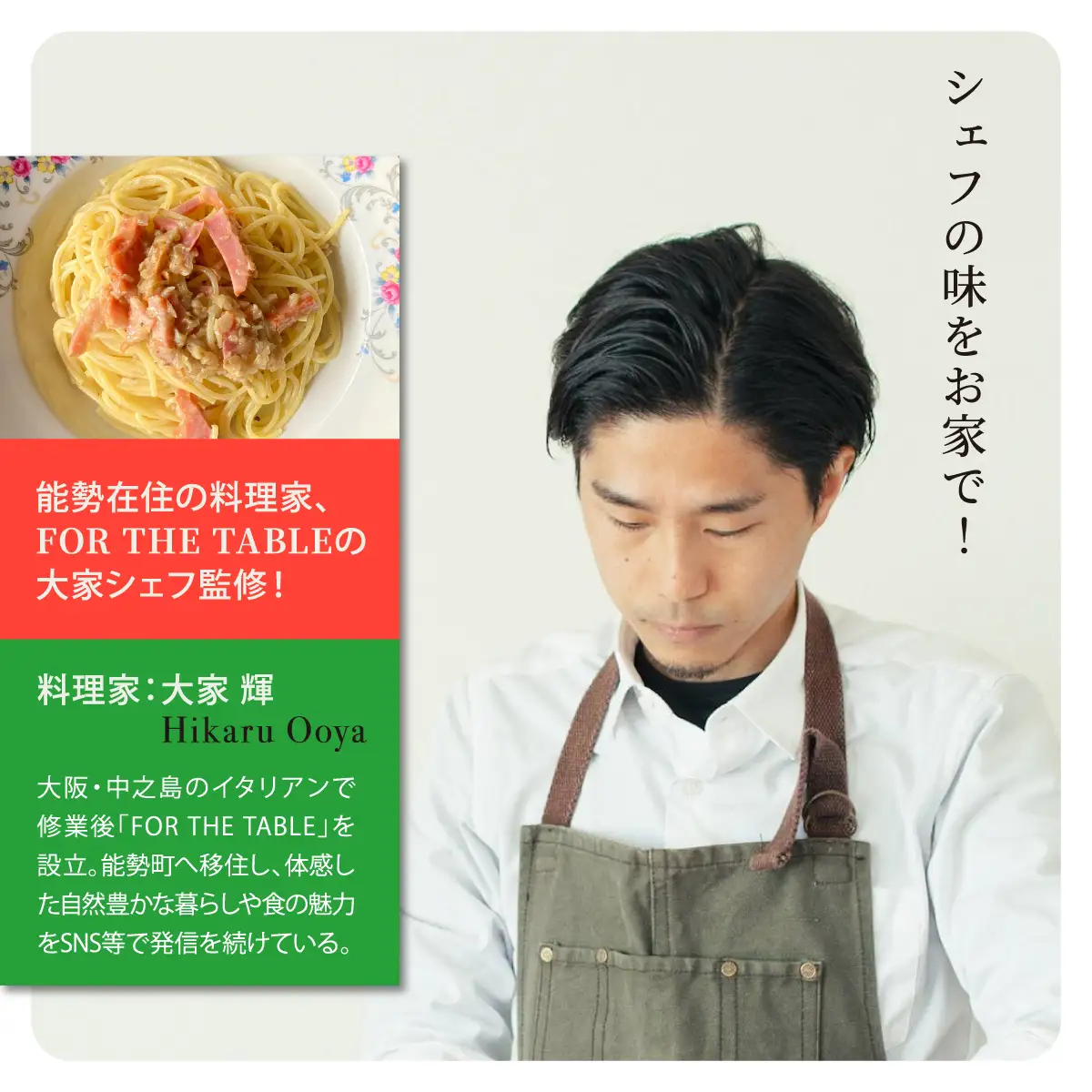 【大阪能勢特産】 【シェフ監修】 【パスタソース】 原木しいたけ ソース 2本 セット | べじたぶるぱーく | 国産 無添加 厳選素材 椎茸 濃厚 調味料 手作り お料理 ピザ イタリアン | お取り寄せ セット 詰合わせ | 大阪府 能勢町 送料無料